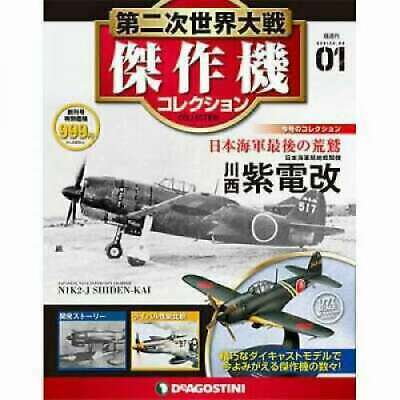 Deagostini World War2 masterpiece aircraft collection first issue SHIDEN-KAI